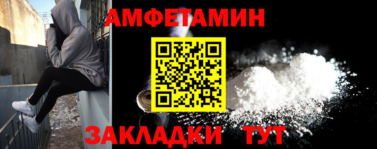 Amphetamine  Amphetamine Premium  Амфетамин  Вход с VPN  Видное 