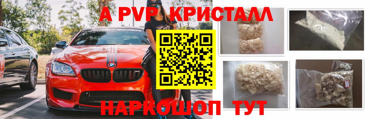 APVP СК Видное