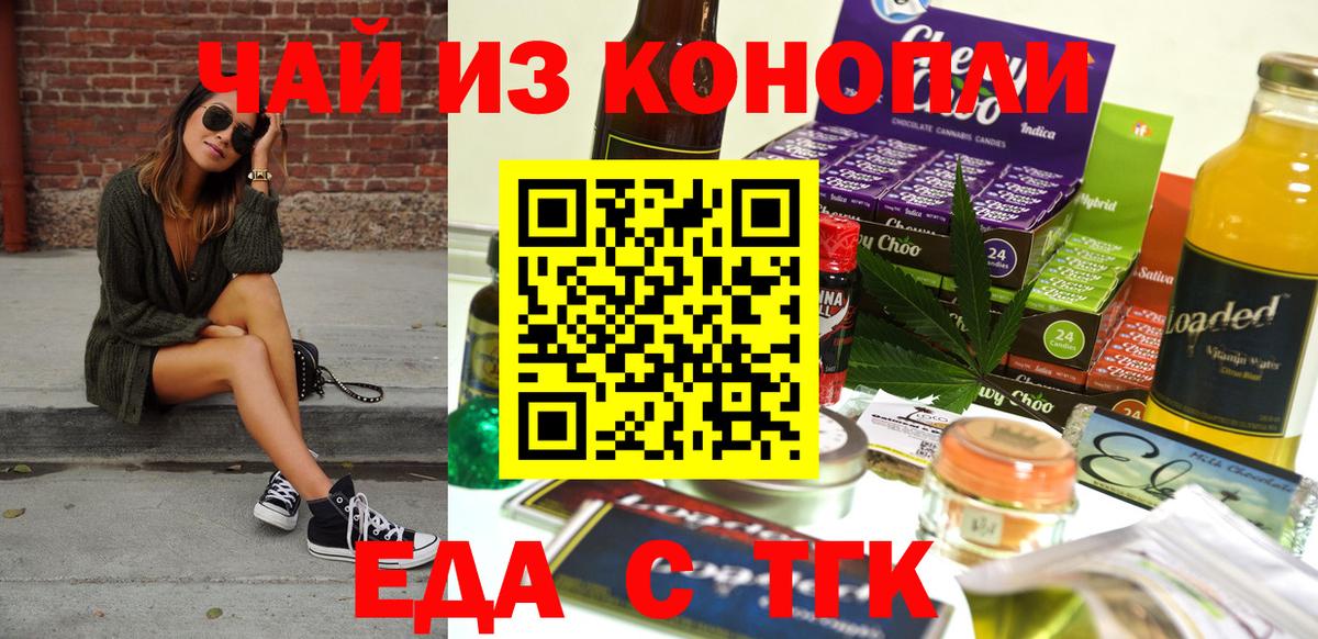 Canna-Cookies конопля  Вход с VPN  Видное 