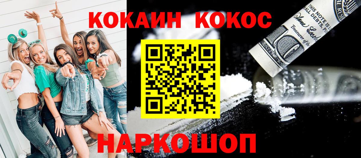 Видное  купить наркотики сайты  КОКАИН Колумбийский  Cocaine  Вход с VPN  Кокаин 98% 