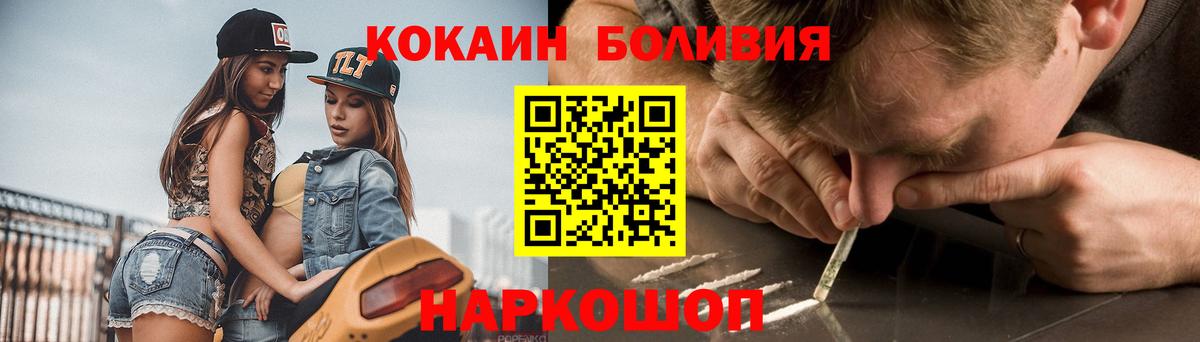 КОКАИН 97% Видное