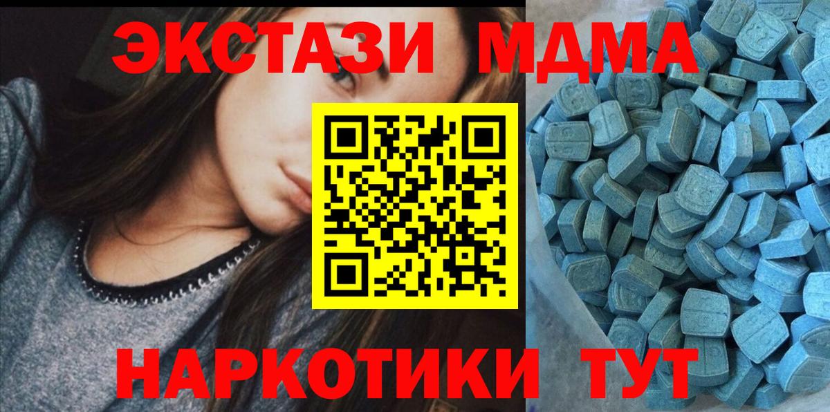 ЭКСТАЗИ 280 MDMA Видное
