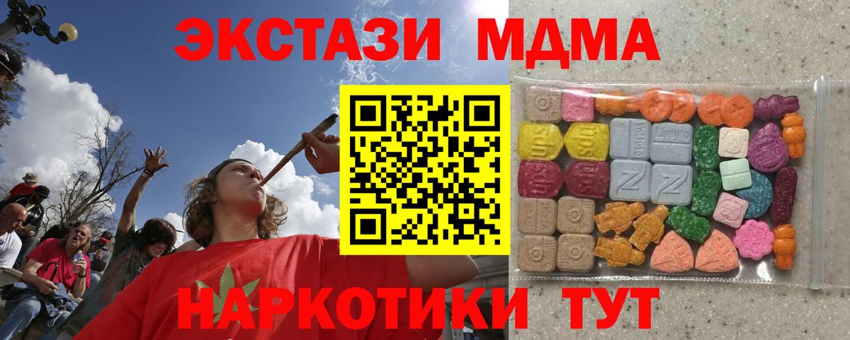 цена   Вход с VPN  Экстази  это какой сайт  Ecstasy VHQ  ЭКСТАЗИ ешки  Видное 