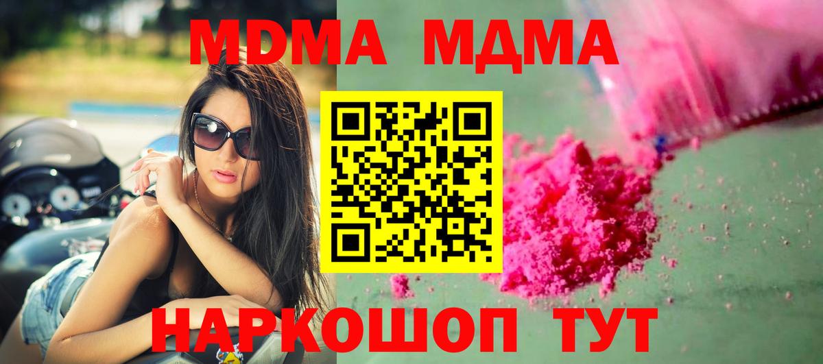MDMA crystal Видное