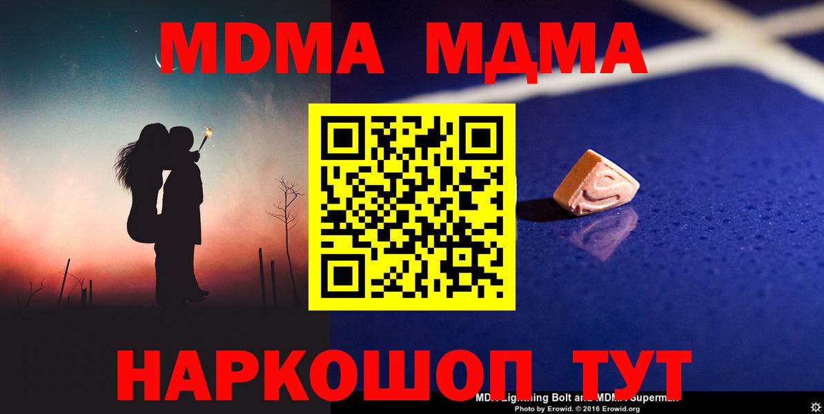 MDMA VHQ  Вход с VPN  МДМА  Видное 