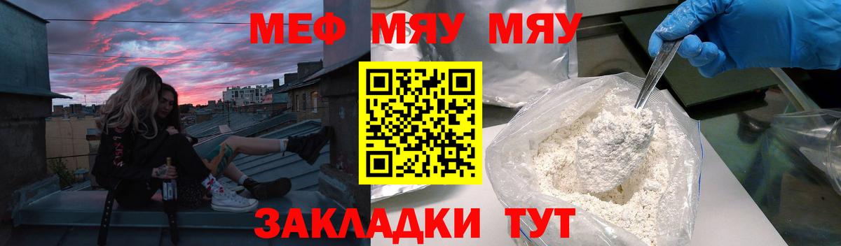 Мефедрон  Меф  Вход с VPN  Видное  дарнет шоп  МЕФ мука  Меф мука 