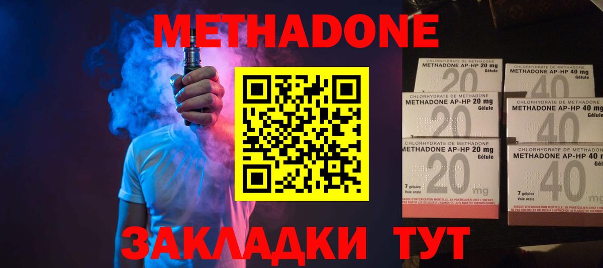 маркетплейс наркотические препараты  МЕТАДОН белоснежный  Видное  OMG ТОР  Вход с VPN  Метадон VHQ 