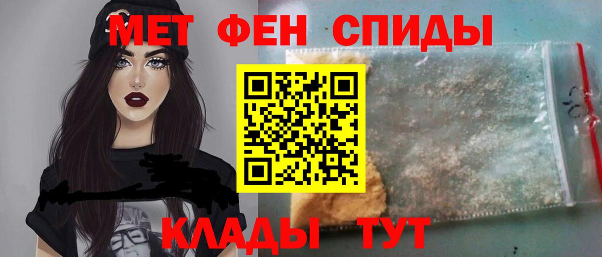 Первитин Декстрометамфетамин 99.9%  МЕТАМФЕТАМИН  Видное  Вход с VPN 
