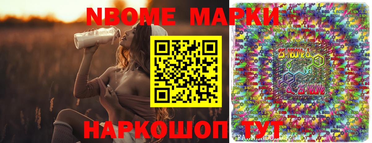 Наркотические марки 1500мкг  Вход с VPN  Видное 