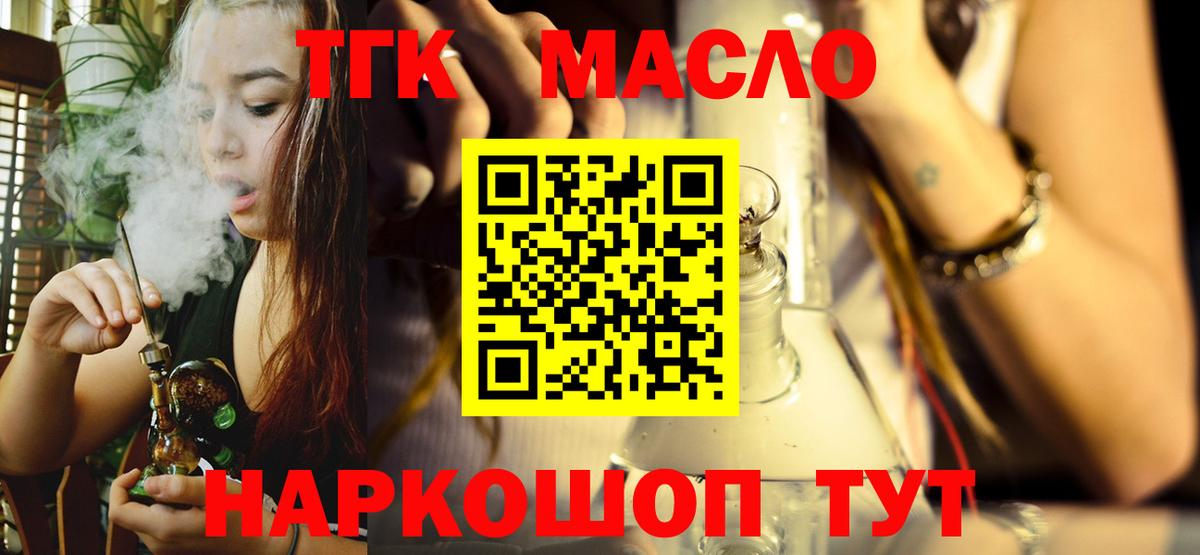 Дистиллят ТГК вейп  Вход с VPN  Видное 